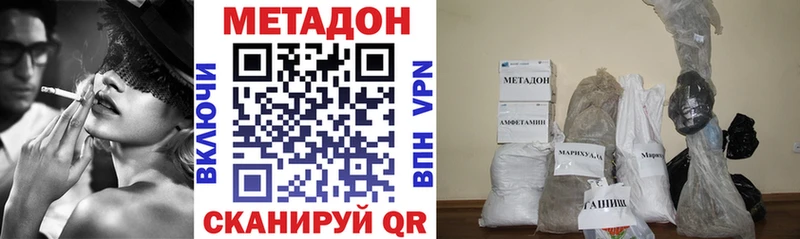 Метадон methadone Жуков